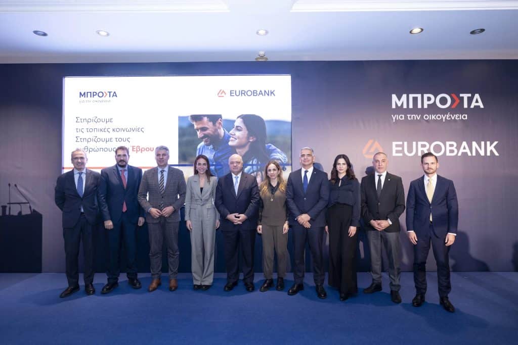 Eurobank, εκδήλωση για το δημογραφικό στην Αλεξανδρούπολη