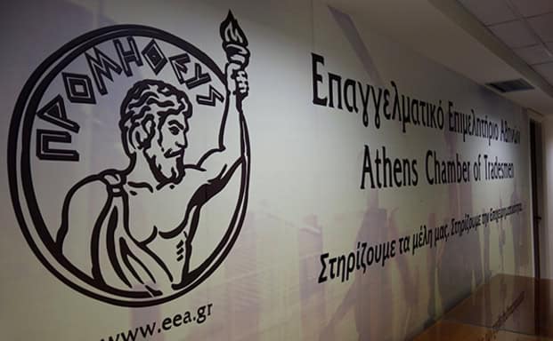 ΕΕΑ, εσωτερικός χώρος