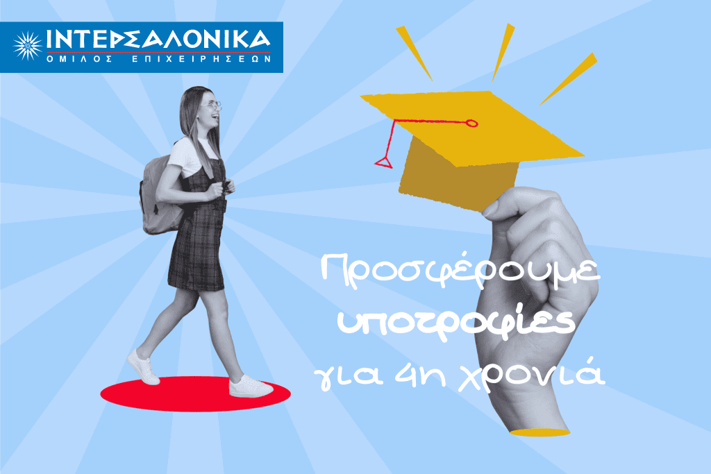 ΙΝΤΕΡΣΑΛΟΝΙΚΑ, εικαστικό προγράμματος υποτροφιών