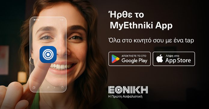 MyEthniki App