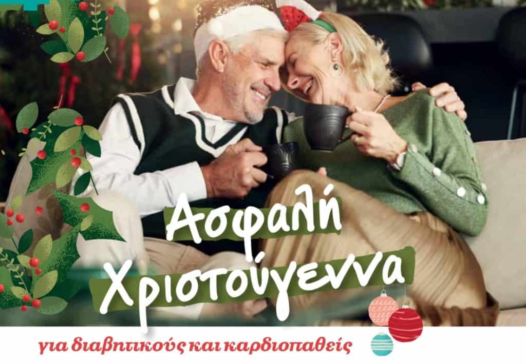 Φωτογραφία άρθρου, Pharma Plus Link