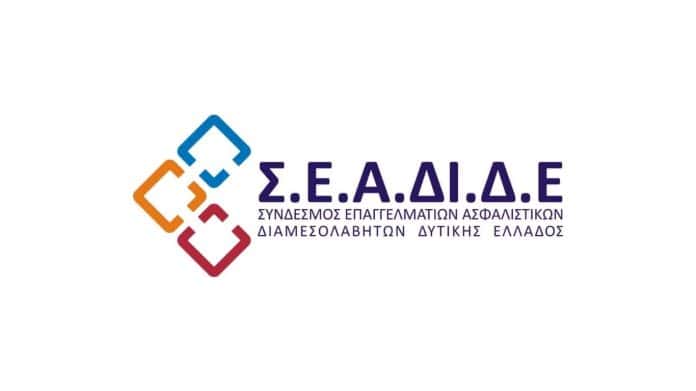 ΣΕΑΔΙΔΕ λογότυπο