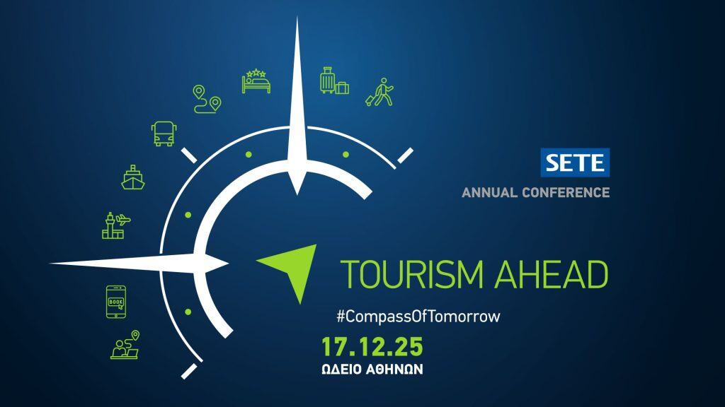 Συνέδριο τουρισμού, Tourism Ahead, 2025 εικαστικό