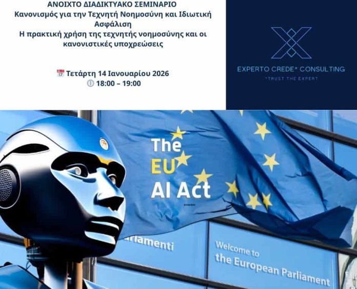 Experto Crede Consulting, AI webinar visual