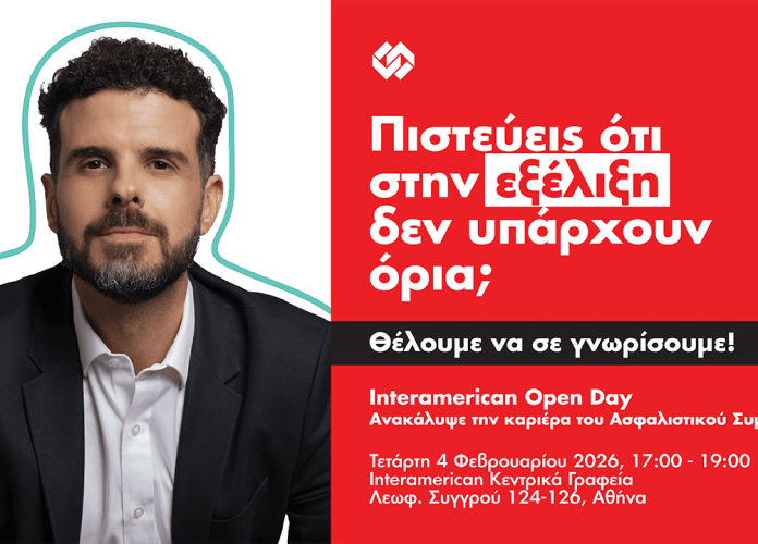 Interamerican Open Day 2026