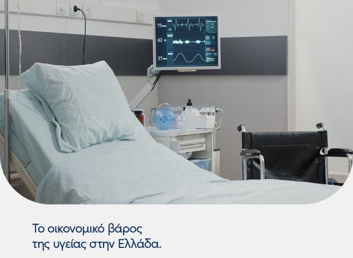 Απόλλων ΑΕ, εικαστικό για το κόστος υγείας