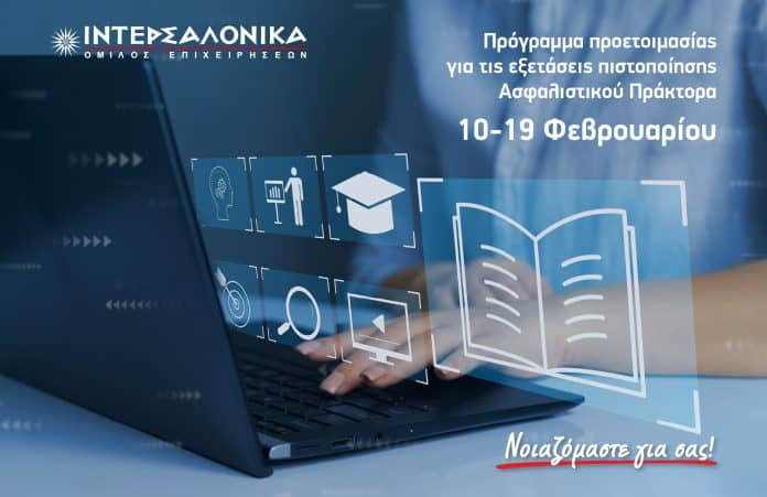 ΙΝΤΕΡΣΑΛΟΝΙΚΑ, εικαστικό σεμιναρίου