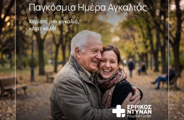 Ερρίκος Ντυνάν, εικαστικό για Παγκόσμια Ημέρα Αγκαλιάς