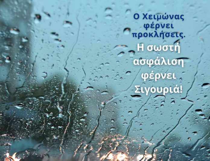 621684795_1533548888364777_1572098299919181142_n Euroins, εικαστικό καμπάνιας προγράμματος AutoSafe