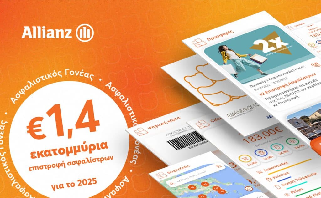 Allianz, πρόγραμμα Ασφαλιστικός Γονέας, εικαστικό