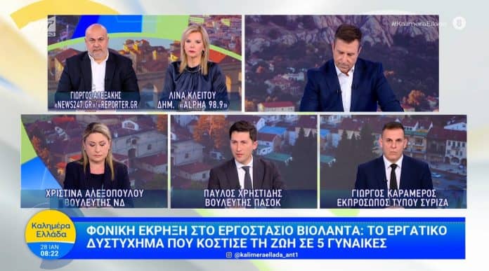 Εργατικά ατυχήματα, τηλεοπτική παρέμβαση Π. Χρηστίδη, ΠΑΣΟΚ