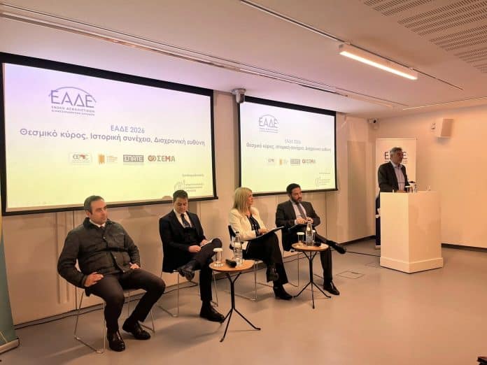 ddd2 ΠΑΠΕΙ, Παναγιώτης Ξένος και άλλοι ομιλητές σε εκδήλωση της ΕΑΔΕ, 2026