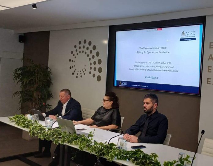 ΕΑΕΕ, εκδήλωση για ασφαλιστική απάτη