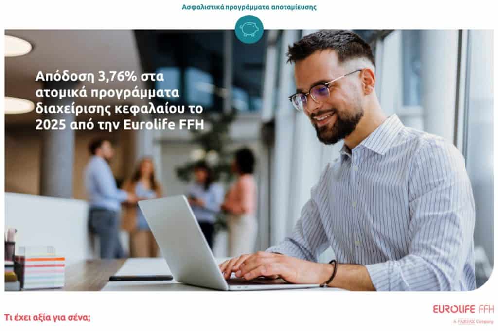 Eurolife FFH, εικαστικό για αποδόσεις ατομικών προγραμμάτων
