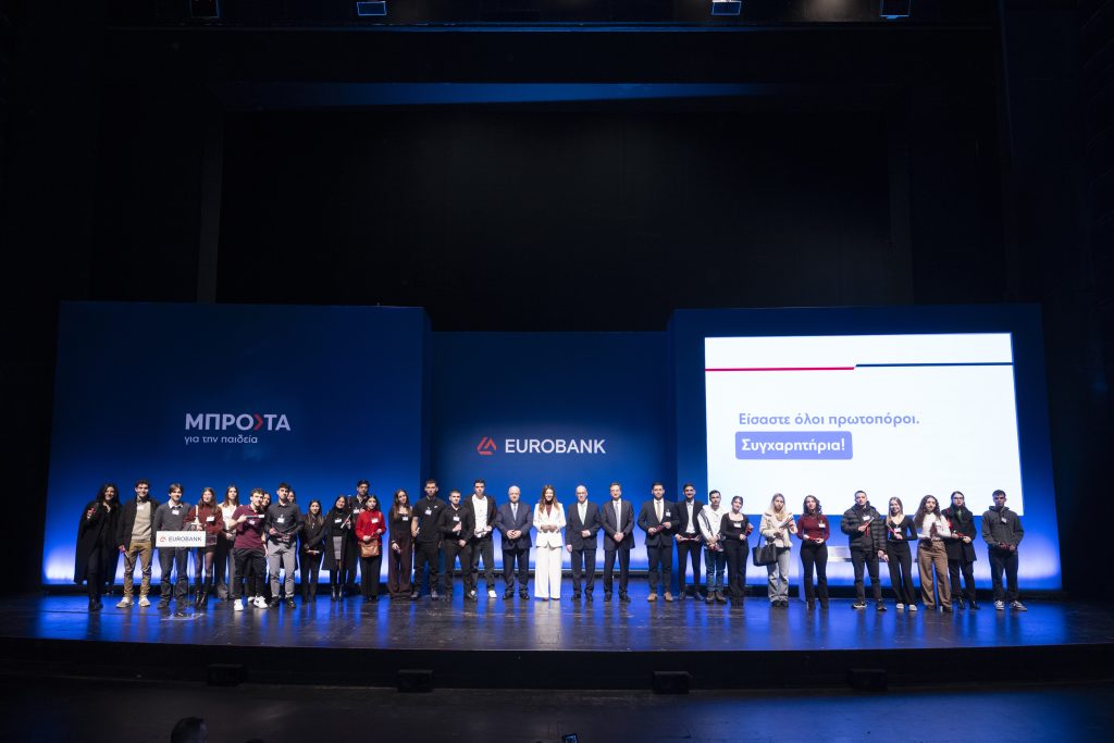 Eurobank, εκδήλωση προγράμματος Μπροστά για την Παιδεία