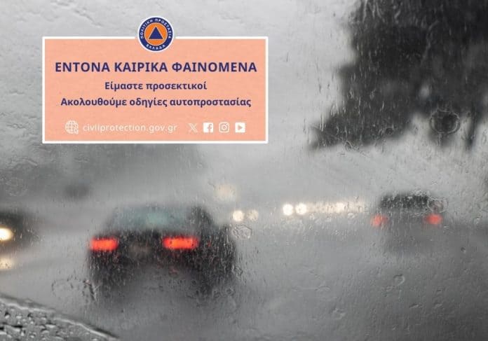 Πολιτική Προστασία, εικαστικό για κακοκαιρία