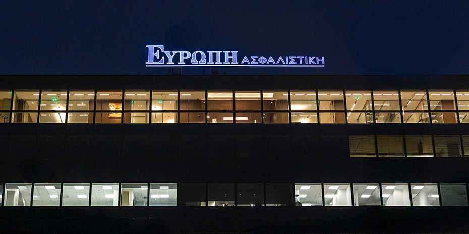 Ευρώπη Ασφαλιστική, κτίριο