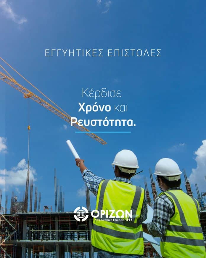 Ορίζων Ασφαλιστική, εικαστικό καμπάνιας για εγγυητικές επιστολές με σκηνή από εργοτάξιο