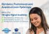 Ydrogios Digital Academy promo