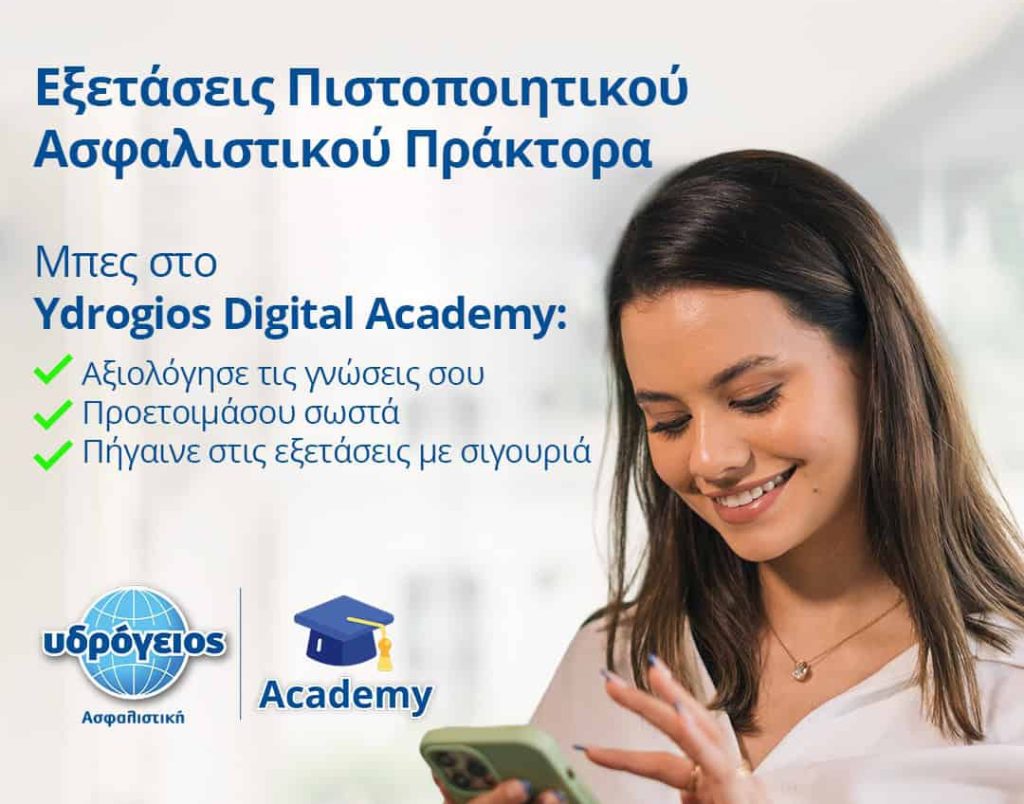 Ydrogios Digital Academy promo