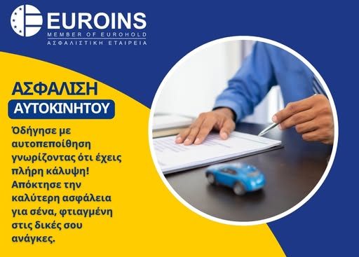 Euroins, AutoSafe, εικαστικό