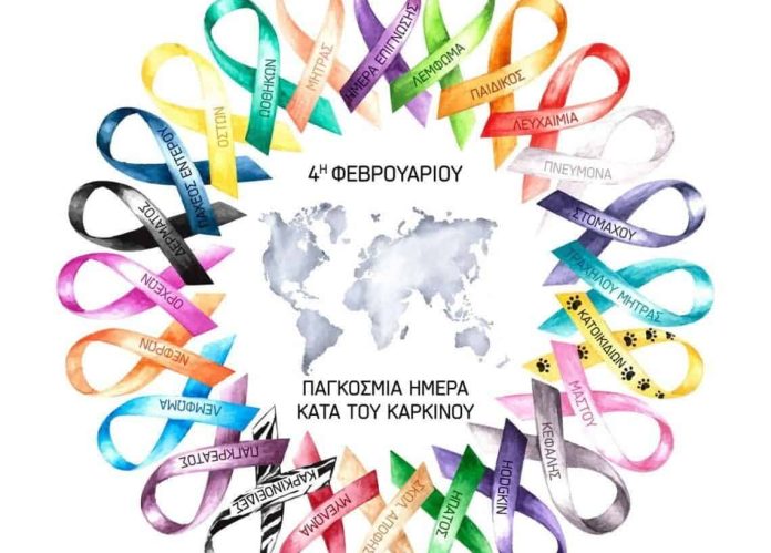 ΠΟΑΔ, εικαστικό για Παγκόσμια Ημέρα Καρκίνου 2026