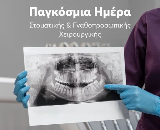 Νοσοκομείο Υγεία, εικαστικό για Παγκόσμια Ημέρα Στοματικής και Γναθοπροσωπικής Χειρουργικής