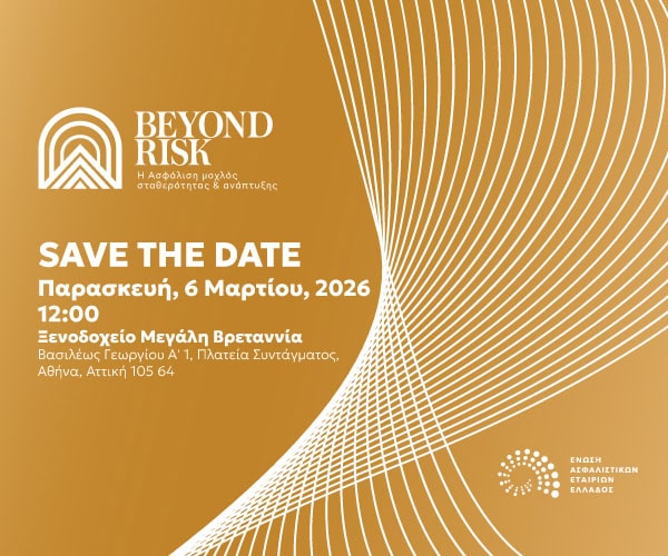 ΕΑΕΕ, εκδήλωση «Beyond Risk», εικαστικό