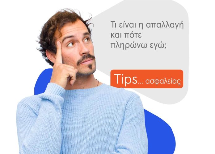 Syndea, εικαστικό καμπάνιας για την έννοια της απαλλαγής