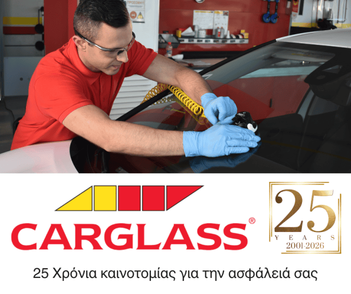 Carglass, εικαστικό για επέτειο 25 χρόνων