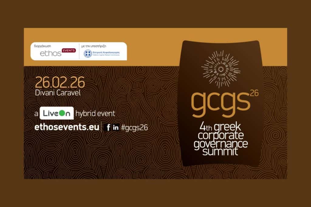 4th Greek Corporate Governance Summith, #gcgs26, εικαστικό με φόντο