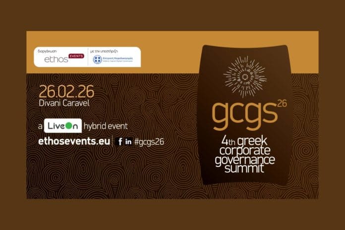 4th Greek Corporate Governance Summith, #gcgs26, εικαστικό με φόντο