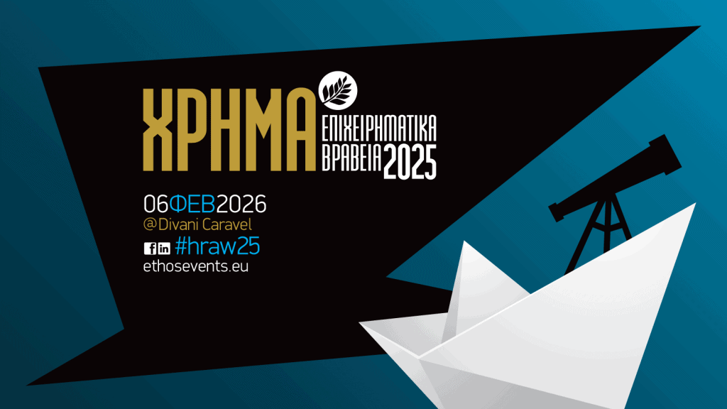 Βραβεία ΧΡΗΜΑ 2025, εικαστικό