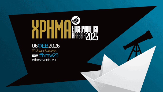 Βραβεία ΧΡΗΜΑ 2025, εικαστικό