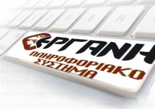 ΕΡΓΑΝΗ ΙΙ, λογότυπο σε πληκτρολόγιο, πηγή: ΕΕΑ