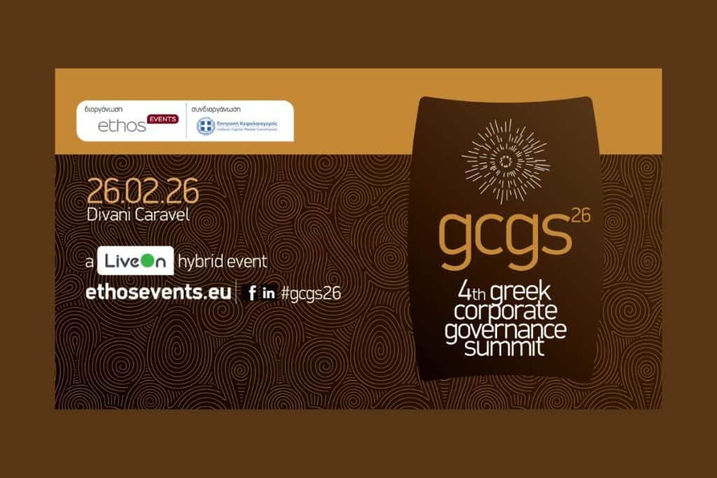 4th Greek Corporate Governance Summith, #gcgs26, εικαστικό με φόντο