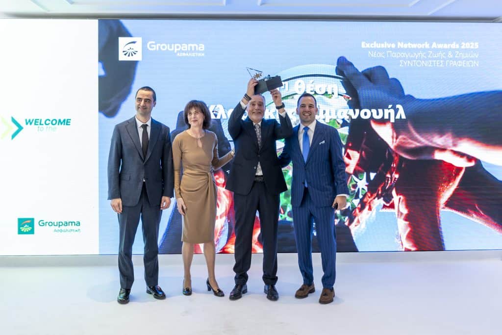 Groupama, ομαδική φωτογραφία από εκδήλωση βραβεύσεων, 2026