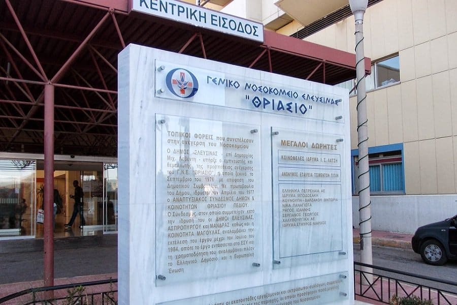 Θριάσιο νοσοκομείο, είσοδος
