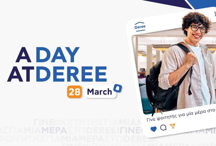 Deree, εικαστικό εκδήλωσης «One Day at Deree»