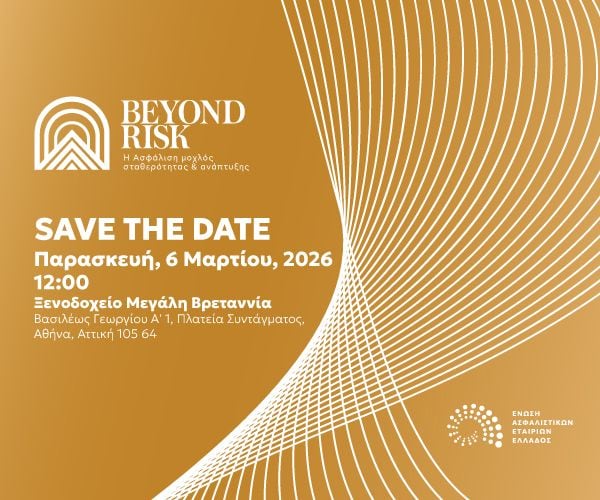 Εκδήλωση ΕΑΕΕ Beyond Risk, εικαστικό