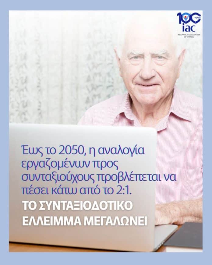 ΣΑΕΚ, εικαστικό για συνταξιοδοτικό έλλειμμα