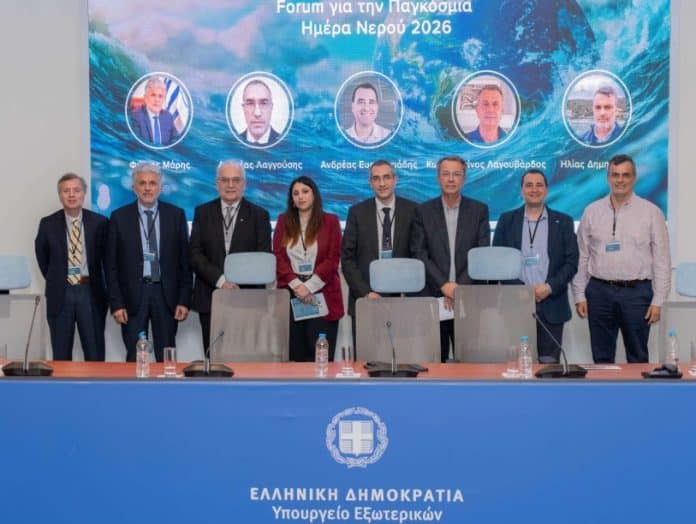 Ημερίδα για το νερό, 2026