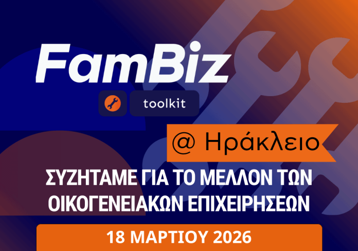 FamBiz Toolkit, εικαστικό εκδήλωσης NN και Alba στο Ηράκλειο Κρήτης