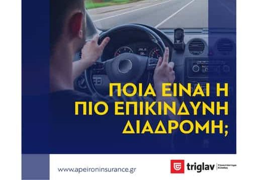 642182826_1395541802570674_3410830307164557545_n Apeiron Insurance, εικαστικό για τροχαία κοντά στο σπίτι