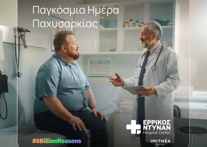 Ερρίκος Ντυνάν, εικαστικό για Παγκόσμια Ημέρα Παχυσαρκίας