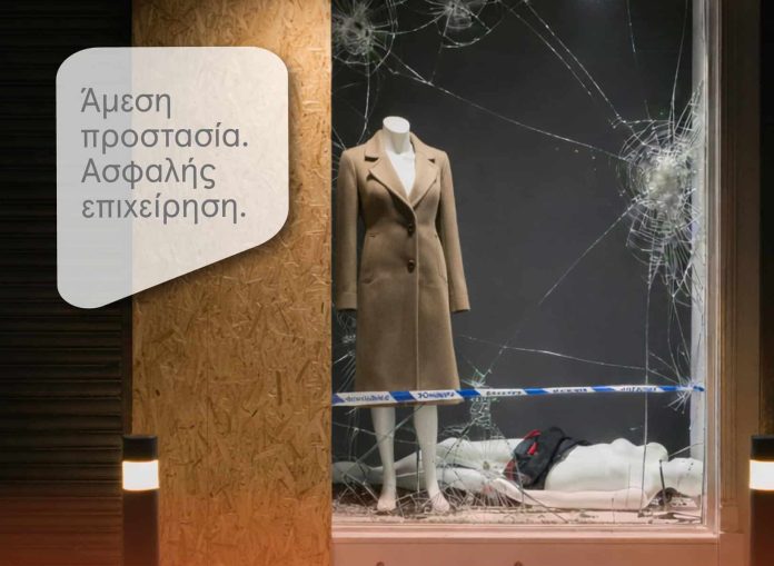 Syndea, καμπάνια προγράμματος ασφάλισης επιχειρήσεων