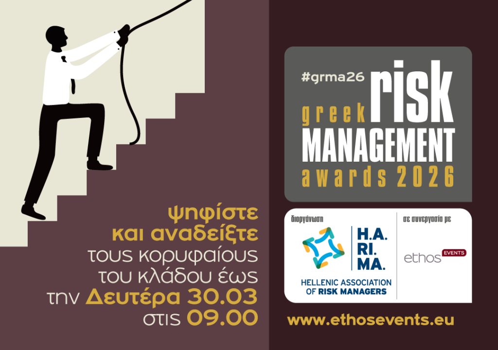 Εικαστικό ψηφοφορίας για #grma26