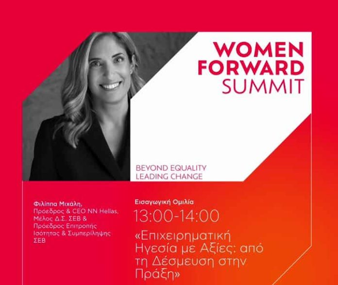 Εκδήλωση ΣΕΒ, εικαστικό με Φιλίππα Μιχάλη