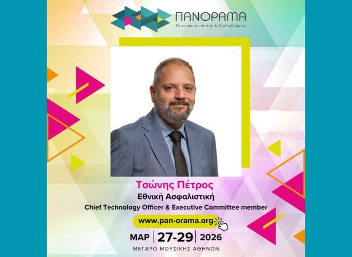 Εθνική Ασφαλιστική, εικαστικό για συμμετοχή Π. Τσώνη στο 16ο Πανόραμα Επιχειρηματικότητας και Σταδιοδρομίας