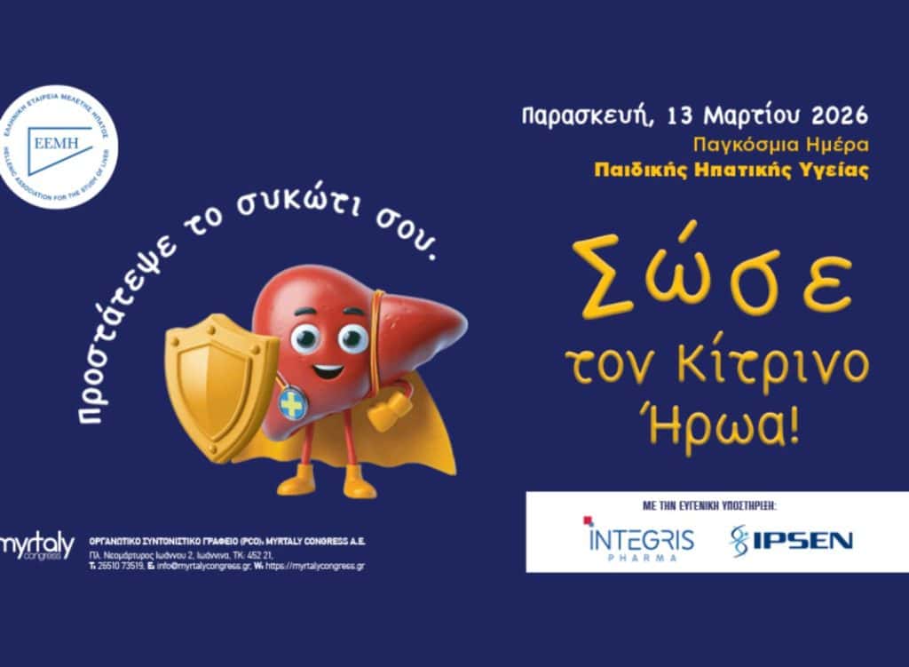 Παγκόσμια Ημέρα Παιδικής Ηπατικής Υγείας, εικαστικό καμπάνιας με Κίτρινο Ήρωα